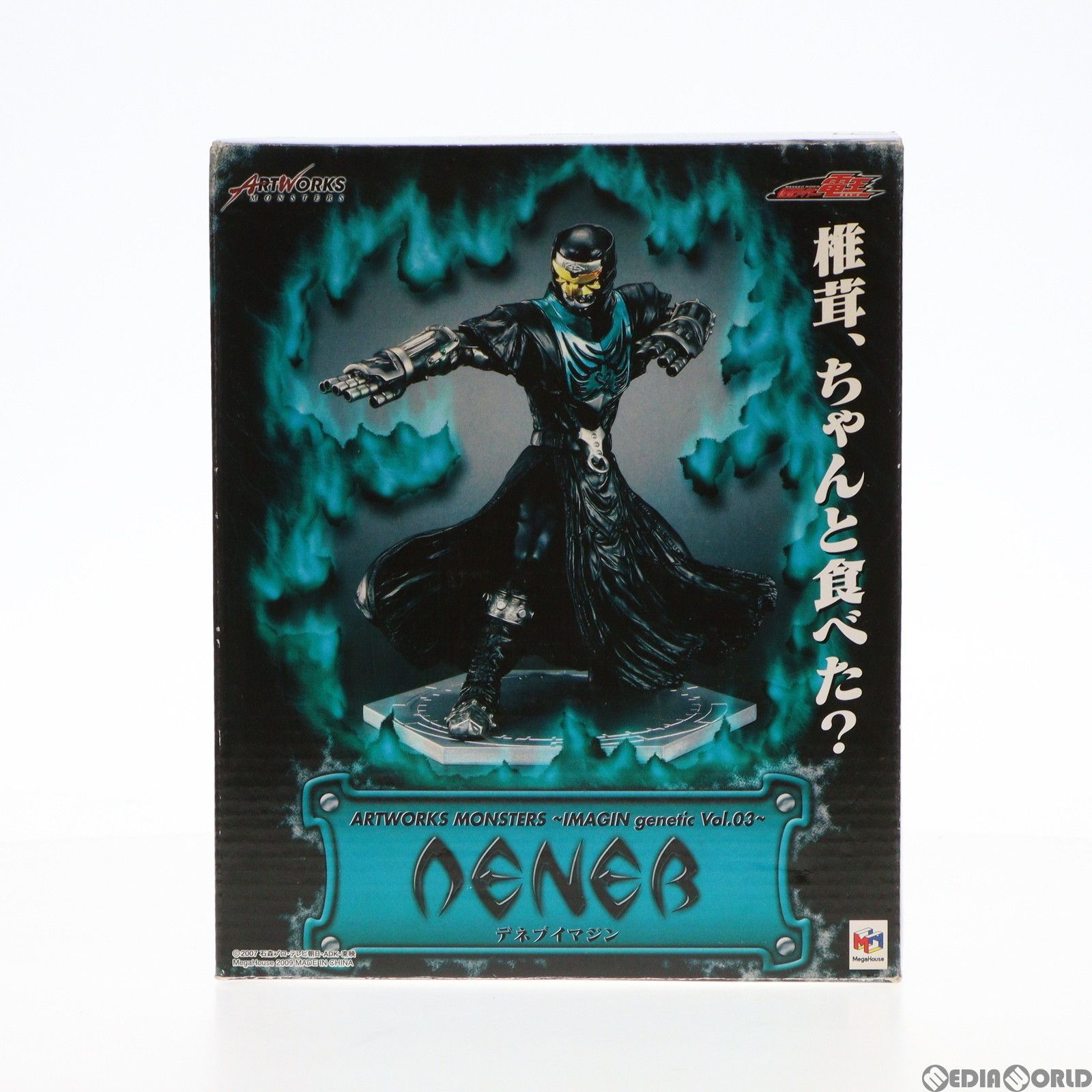 アートワークスモンスターズ IMAGIN genetic イマジン 電王 ART WORKS MONSTERS ～IMAGIN genetic Vol.05～ 仮面ライダー