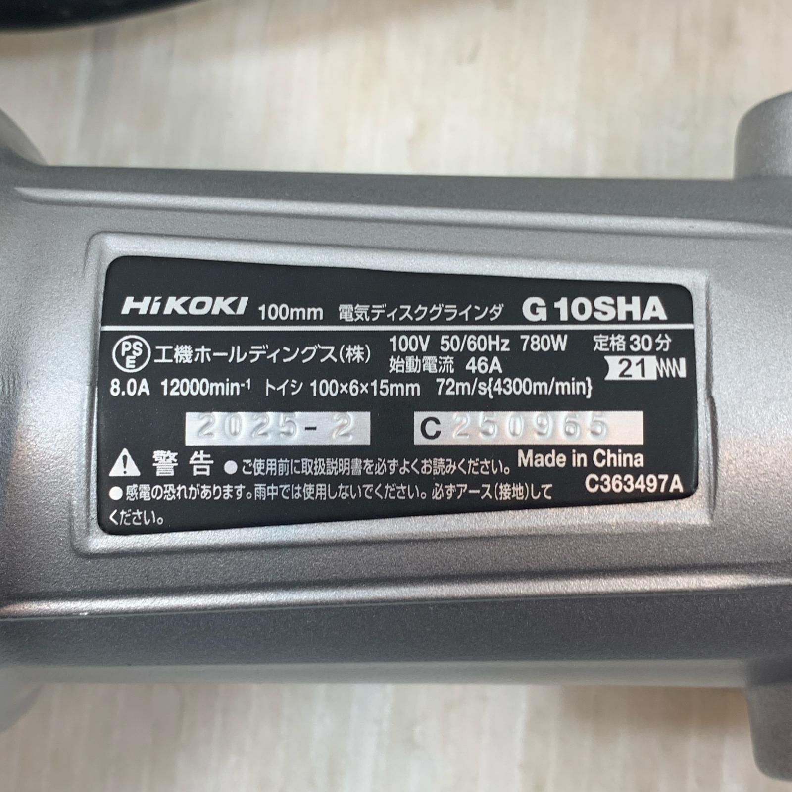  κκHiKOKI ハイコーキ 研磨工具 ディスクグラインダー コード式 100 mm v C 250965 G 10 SHA シルバー ブラック 大工道具 ジョイント グラインダー 研磨機
