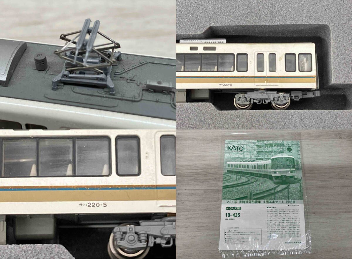10-435 221系 KATO 10-435 221系 221 SERIES 221系 4両基本セット(サハ221欠品