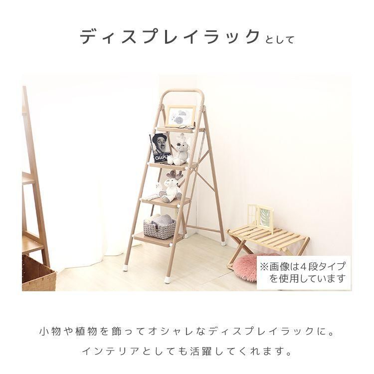 ステップチェア ステップスツール