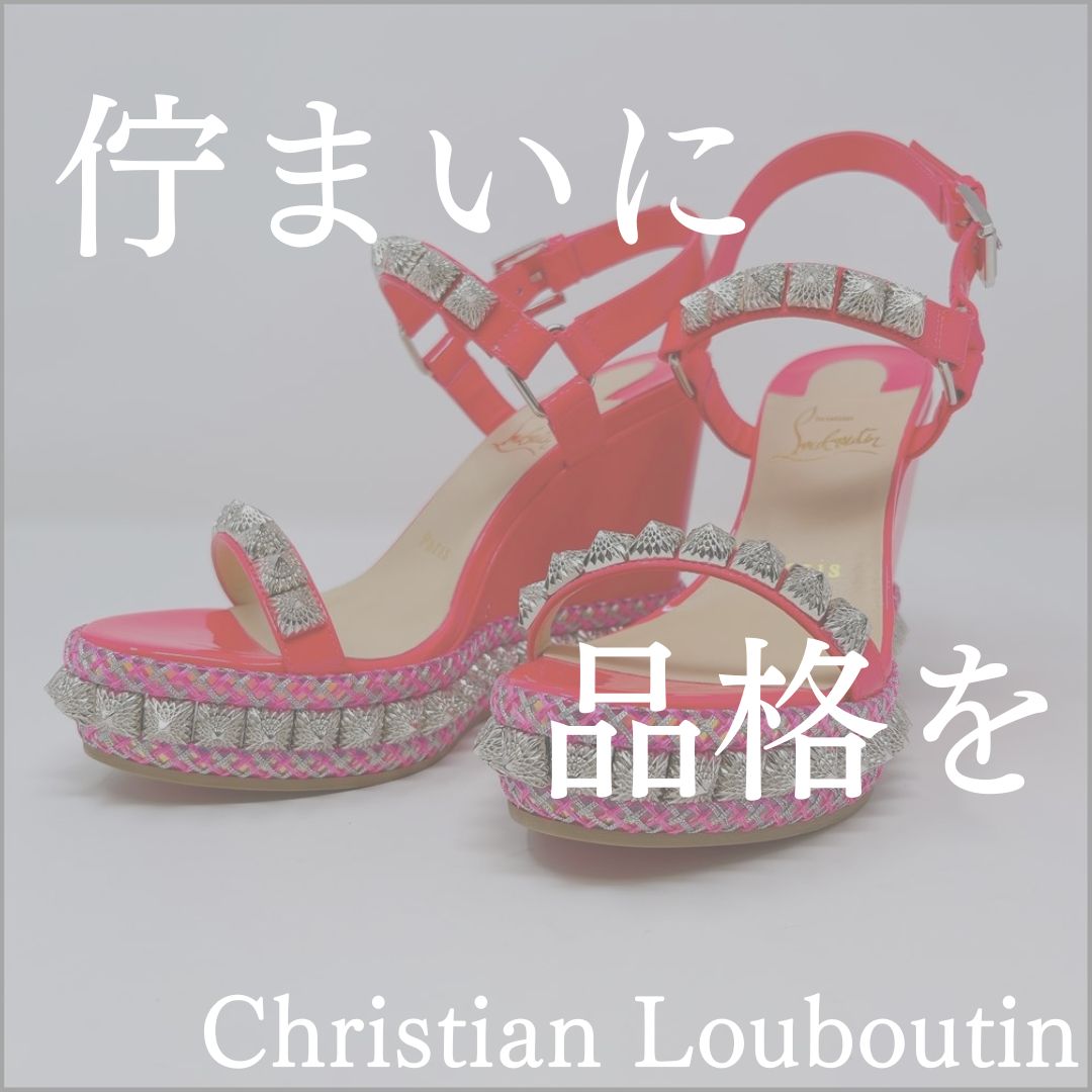 正規品 すぐ届く Christian Louboutin ルブタン エスパドリーユ