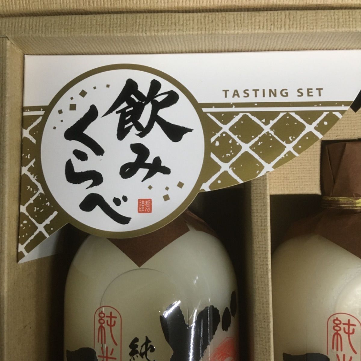元祖純米どぶろく』ドーンと4本大放出（送料込）