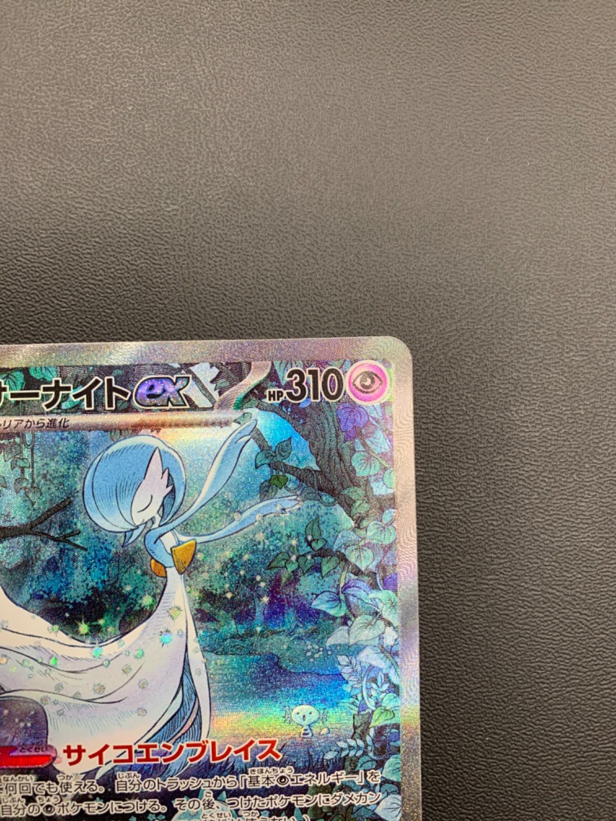 ☆ポケモンカード サーナイトex SAR 348/190 - メルカリ