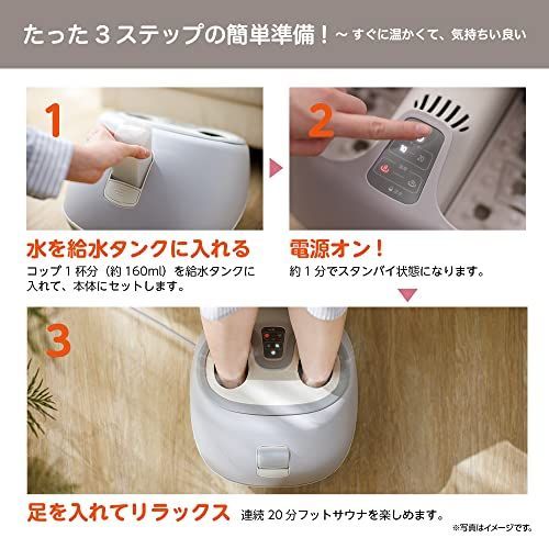 ドウシシャ フットスチーマー おうちdeスパ フットサウナ アロマケース 