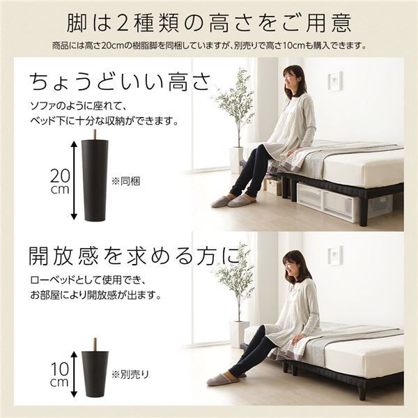 脚高さ20cm 分割構造