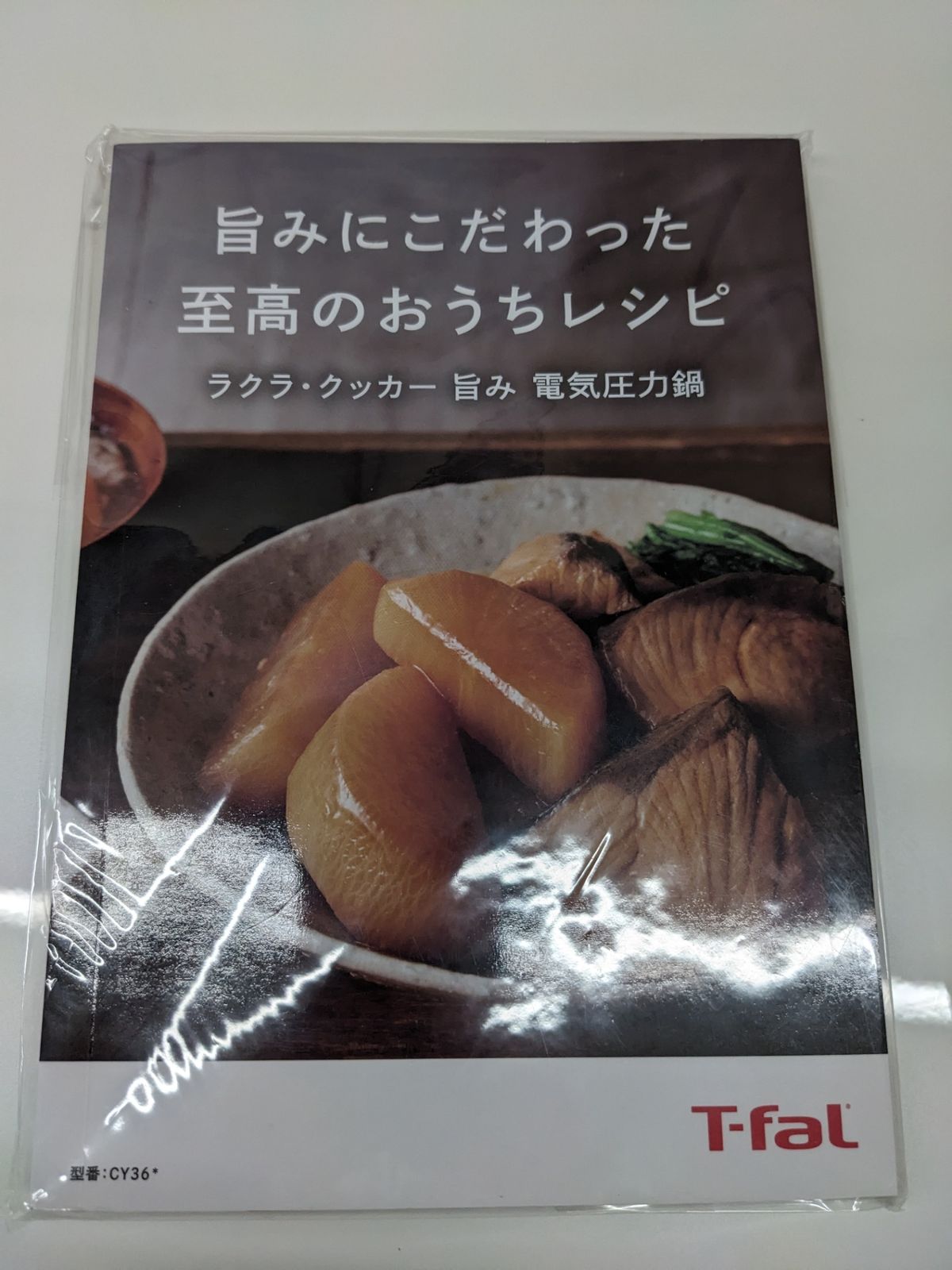 T-fal◇ ラクラ・クッカー 旨み 電気圧力鍋 4L CY361BJP グレー