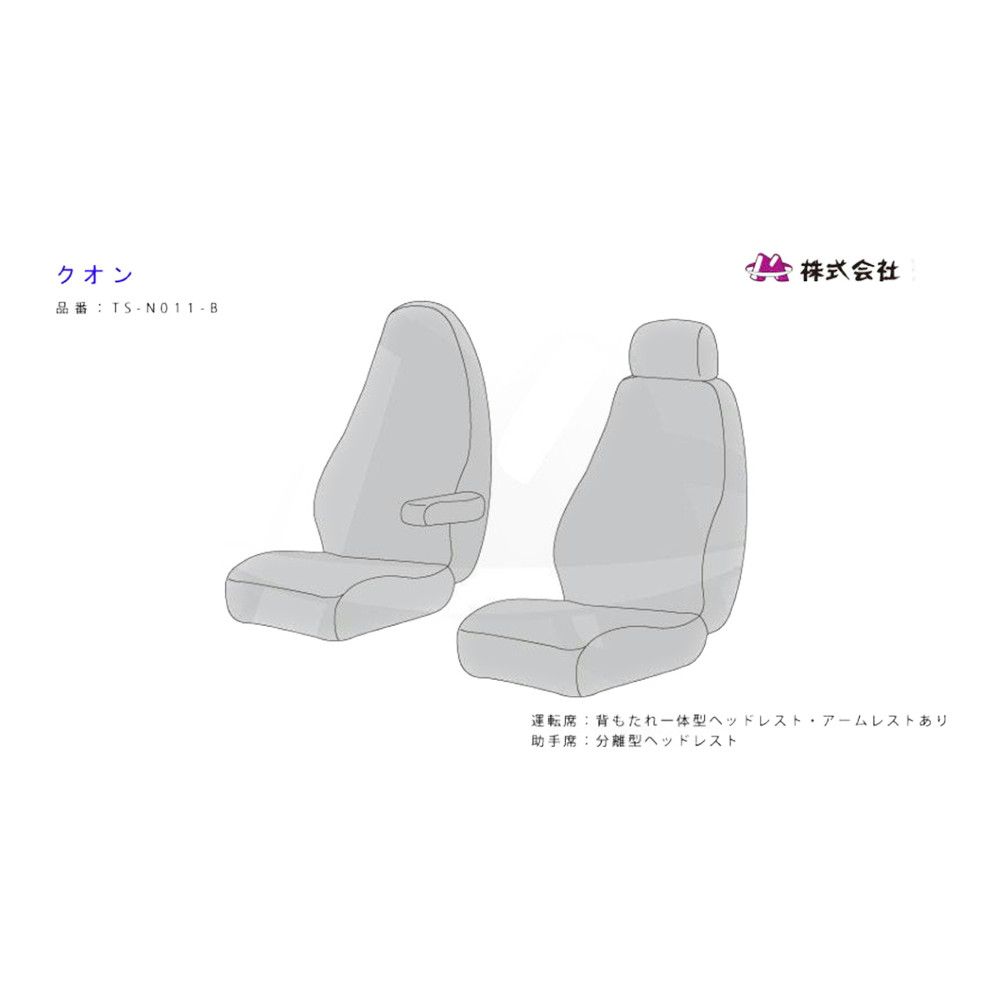 パーフェクトクオン クオン