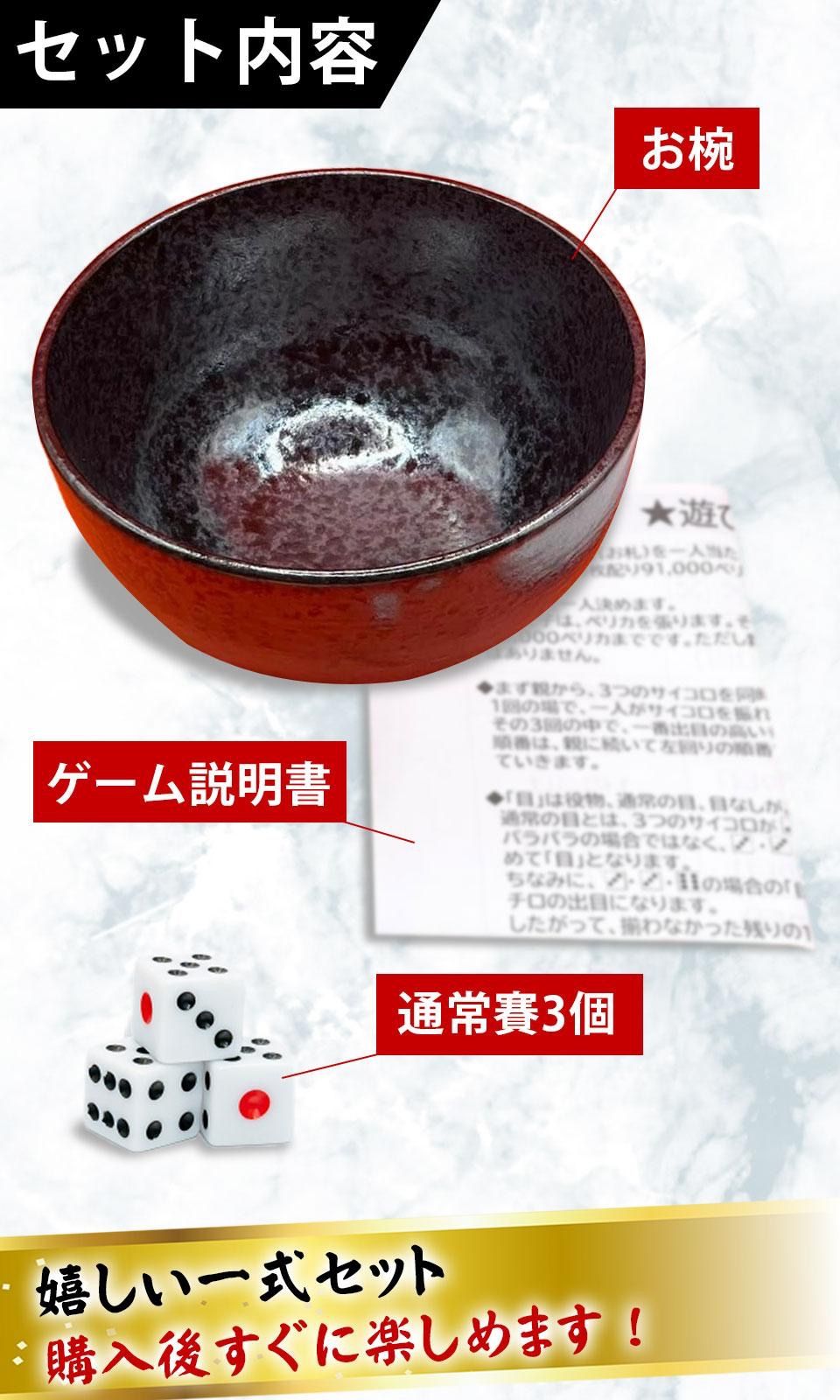 チンチロ　粗品　新品未使用　チンチロセット 粗品 チンチロセット - メルカリ