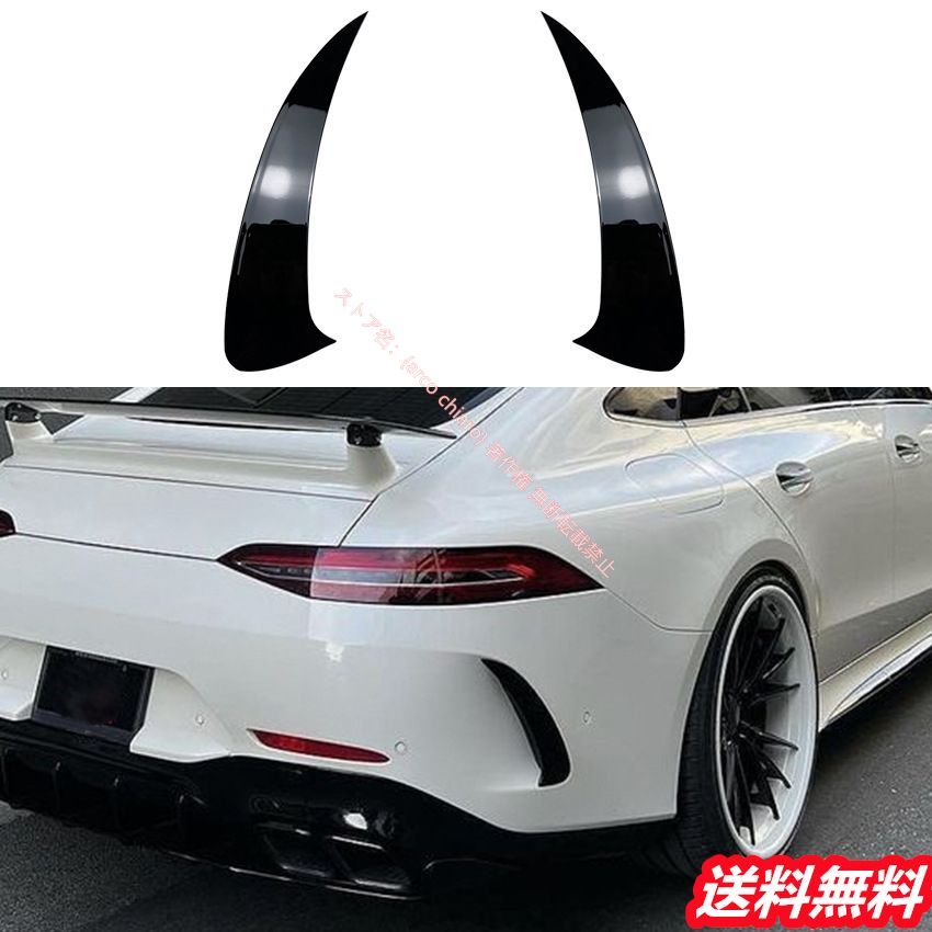 メルセデスベンツ Benz AMG GT 4ドア リアエアロカッター リアスプリッター 車検対応 3D空力設計 外装カスタムパーツ