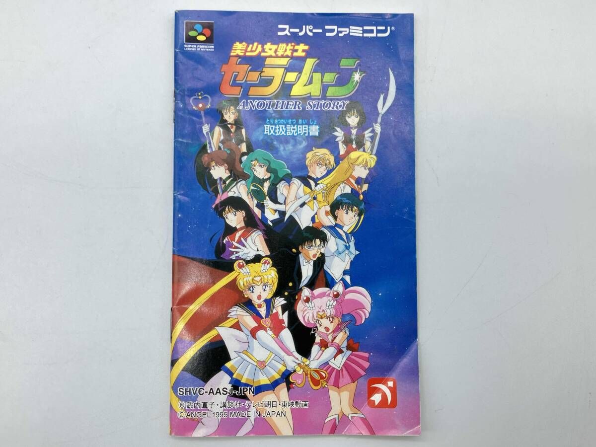 アナザーストーリー