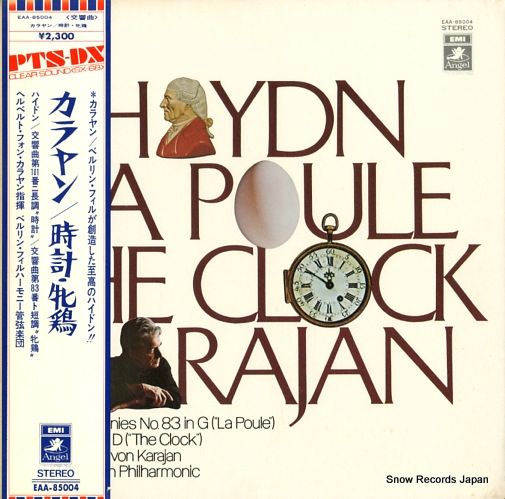 ホット商品 レコード】ヘルベルト・フォン・カラヤン ハイドン：交響曲第 クラシック
