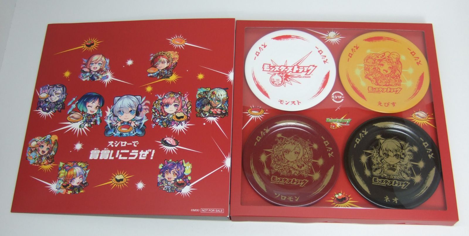 希少！100名限定当選品！モンストスシローコラボ皿 スシロー×モンスト オリジナルすし皿 全国100名限定当選品