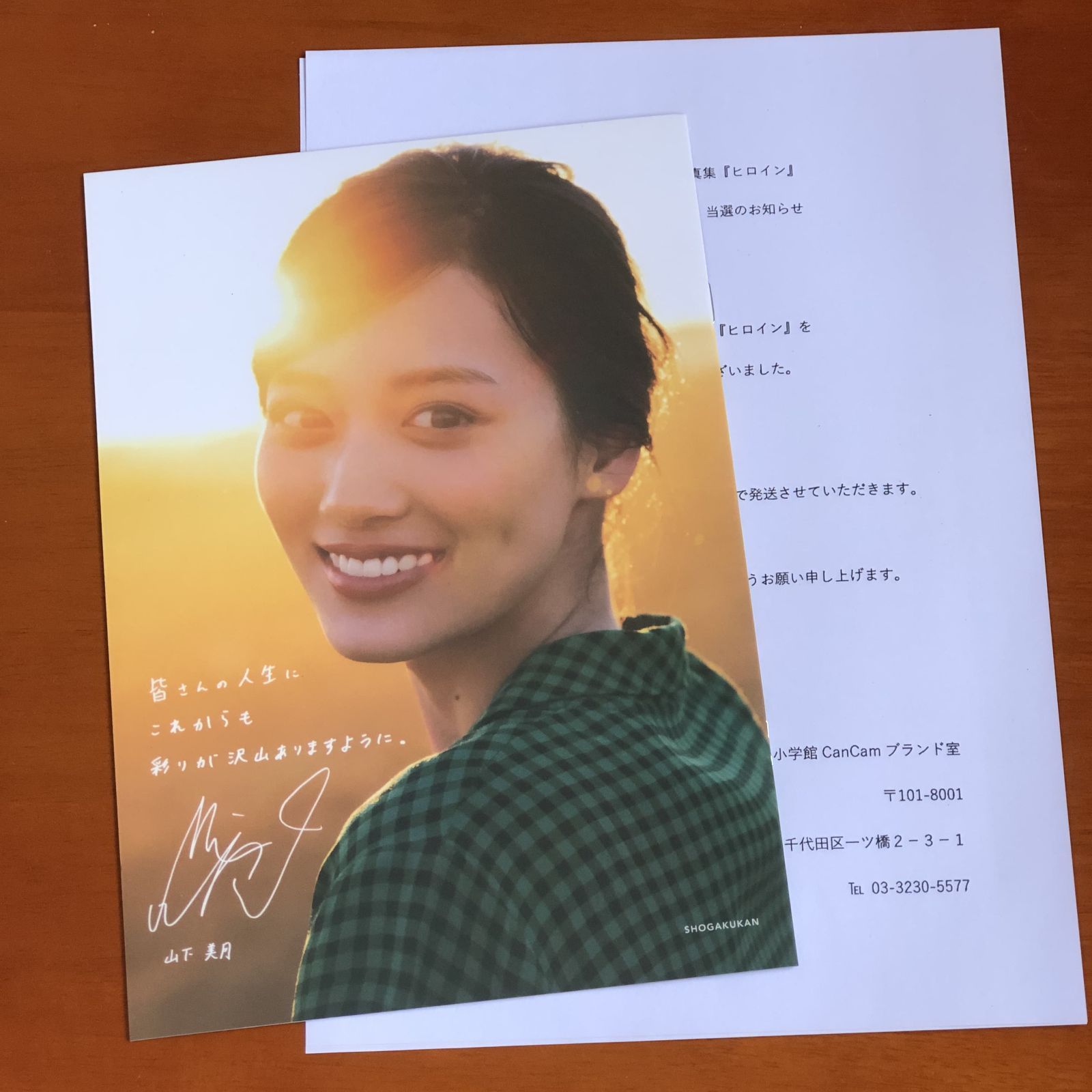 乃木坂46 山下美月 2nd写真集 「ヒロイン」 アザーカットミニ