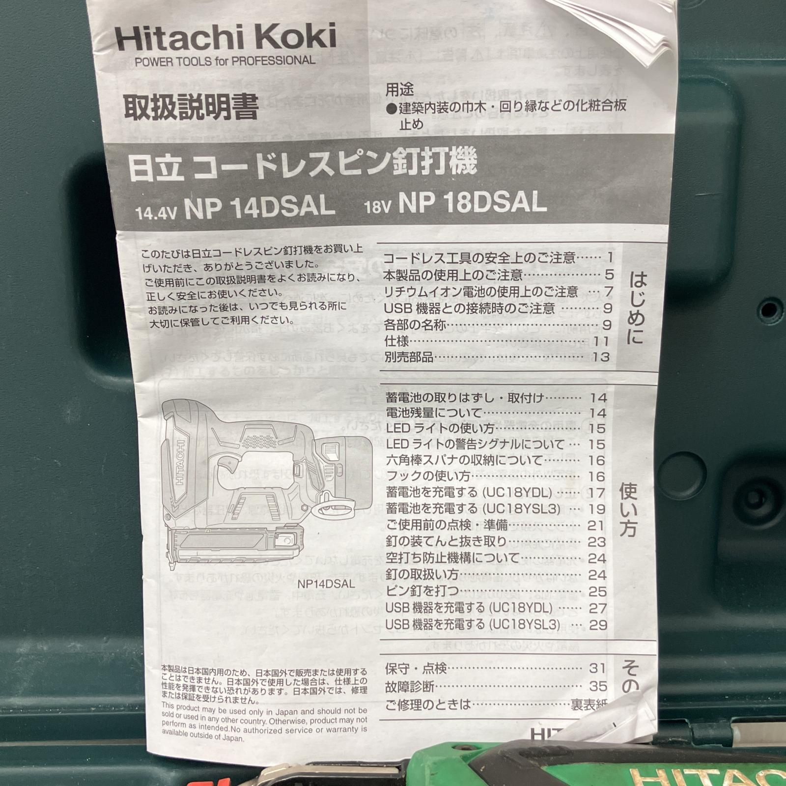 △△HITACHI