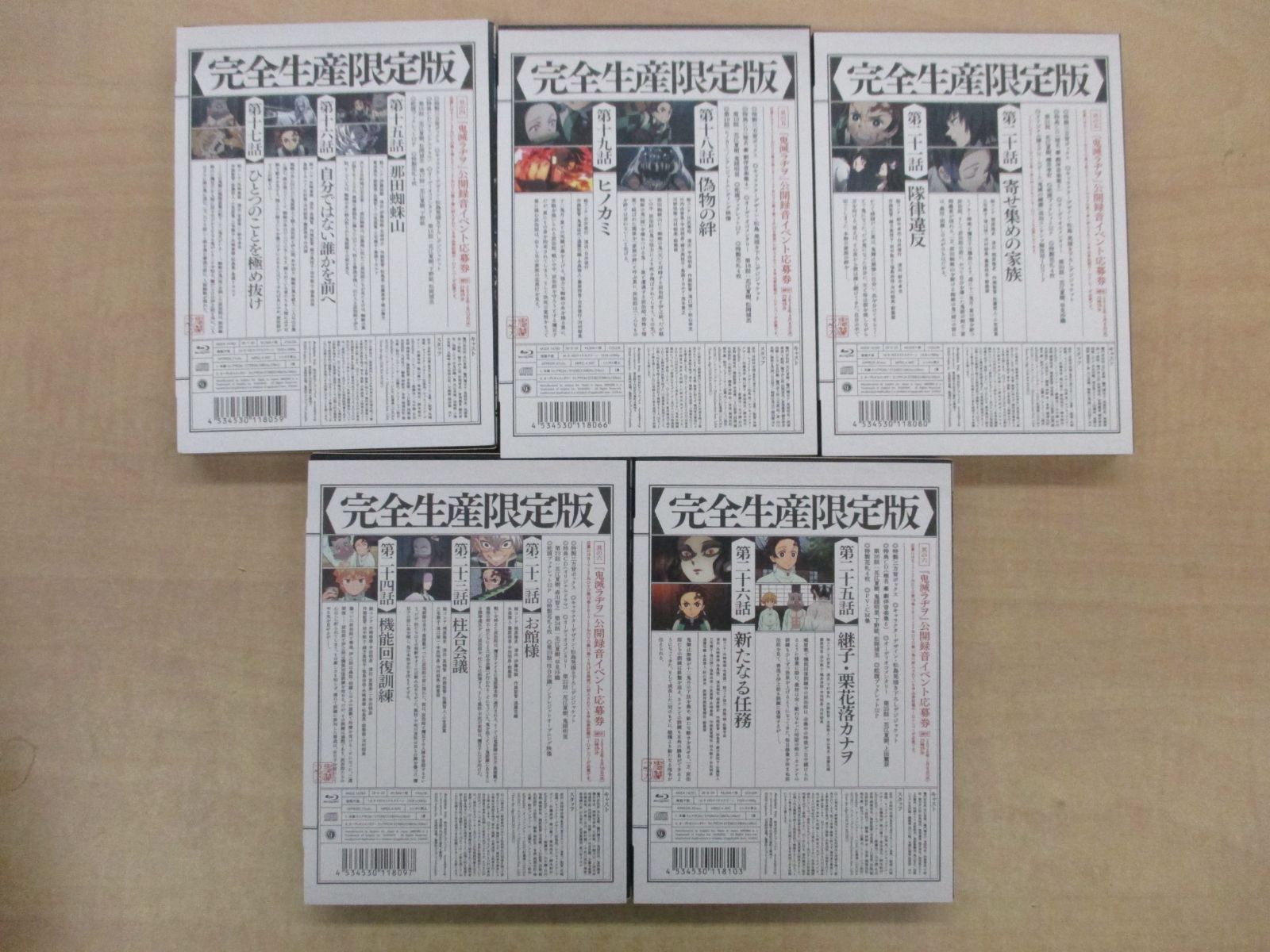 鬼滅の刃 Blu-ray 全11巻 花札付き 鬼滅の刃」Blu-ray全11巻セット 花札完備（未開封） 収納BOX1個