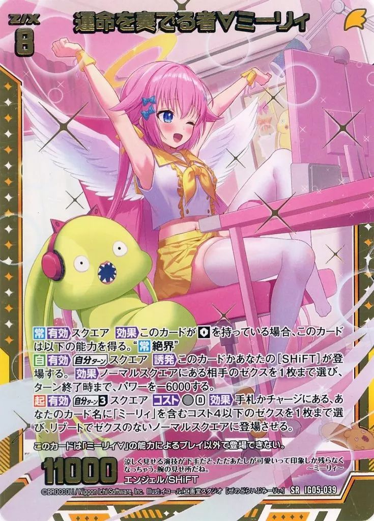 中古】ゼクス IG05-039[SR]：運命を奏でる者∀ミーリィ - メルカリ