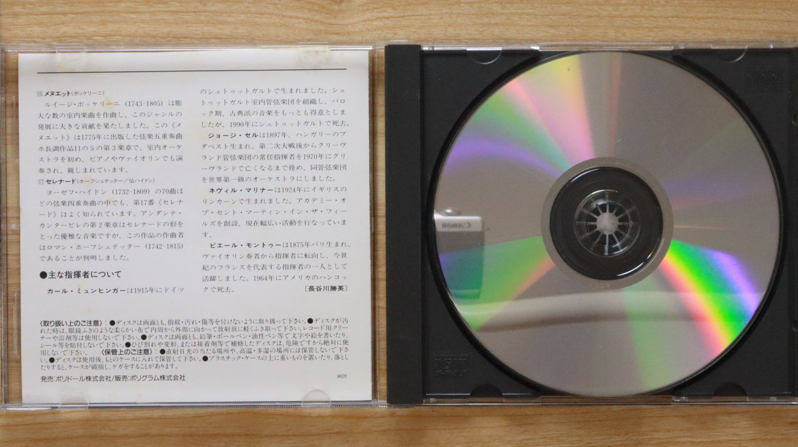 クラシック CD　DVDまとめて 国内盤CD☆オムニバス(クラシック)/Various Artists (Classical