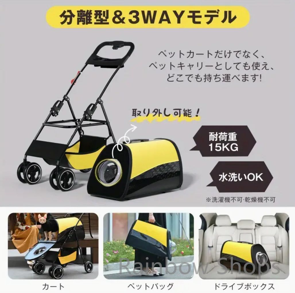 分離式 ペットバギー