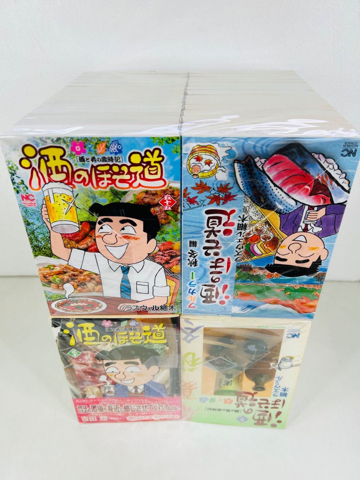 酒のほそ道1-55巻＋呑ん兵衛散歩・45.5巻・春夏編・秋冬編】ラズウェル