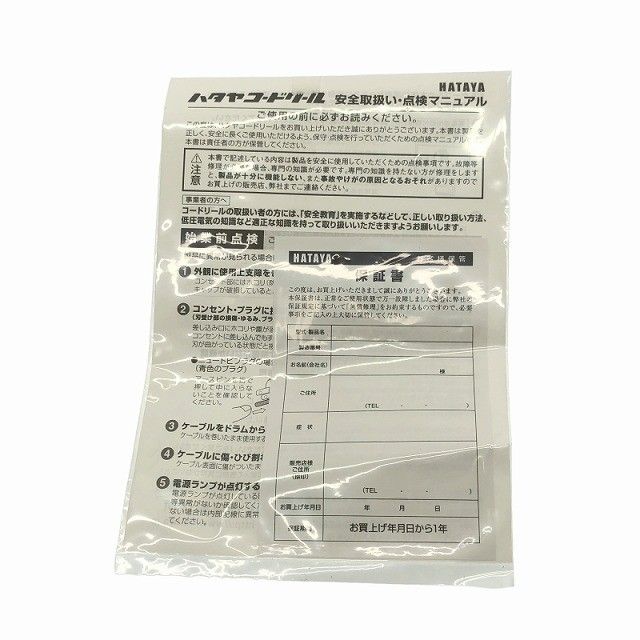 HATAYA ハタヤ サンタイガーレインボーリール BX-301K 100V 30m 漏電遮断器付 電工ドラム コードリール117015 HRDEVELOPMENT_JP