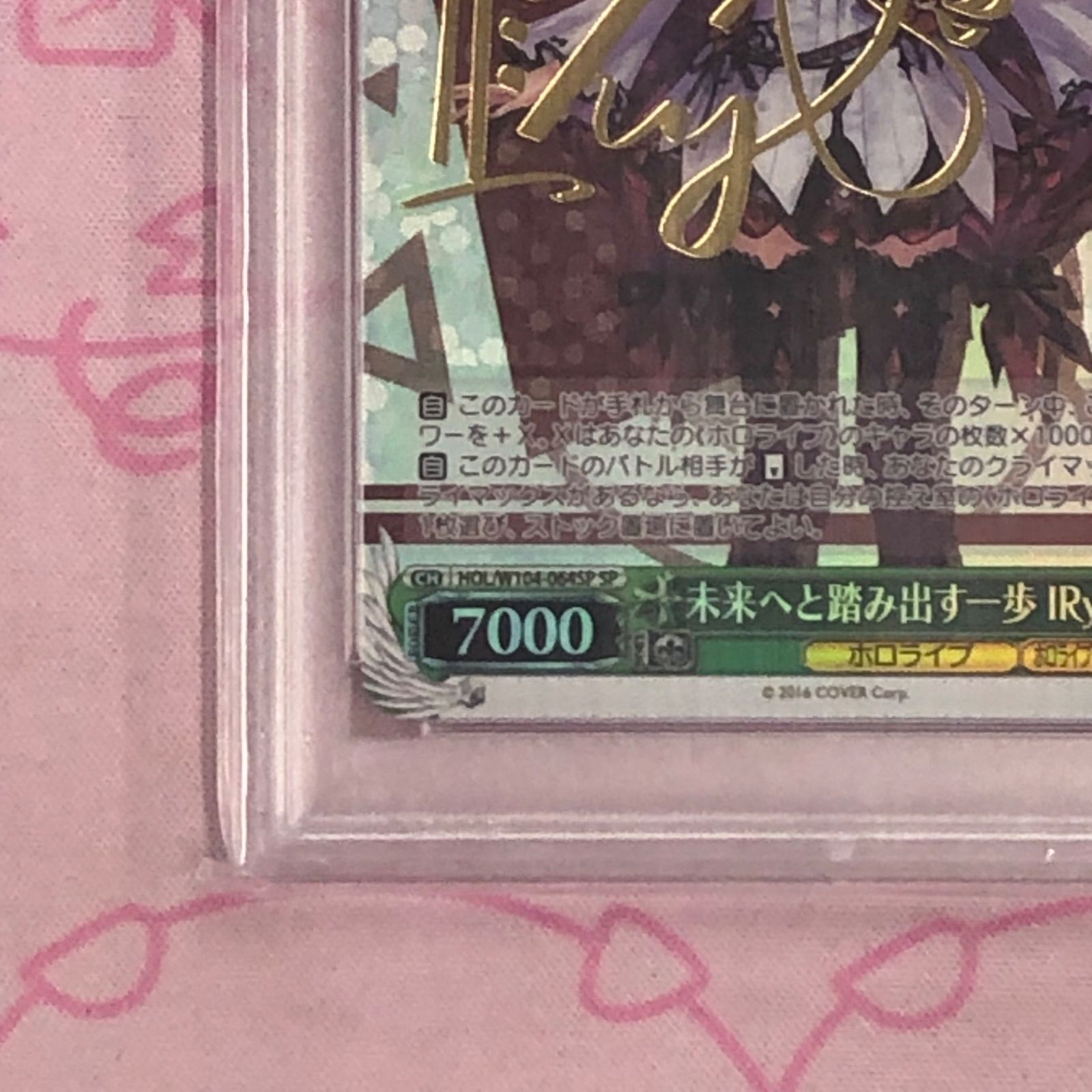 Aランク】未来へと踏み出す一歩 IRyS（PSA10 SPサイン - メルカリ
