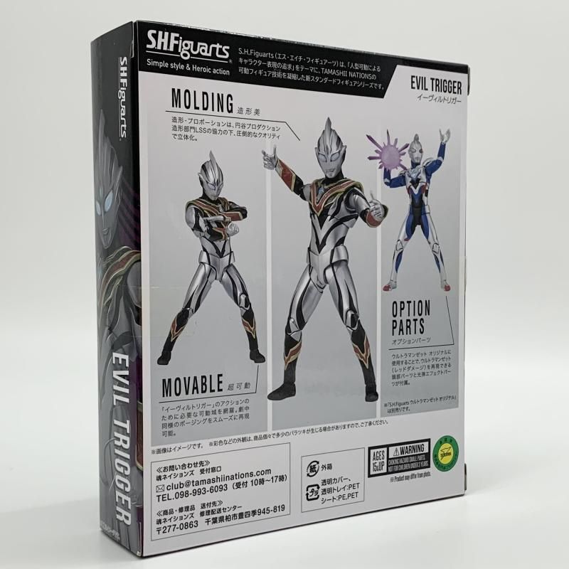 ウルトラマントリガー エピソードZ