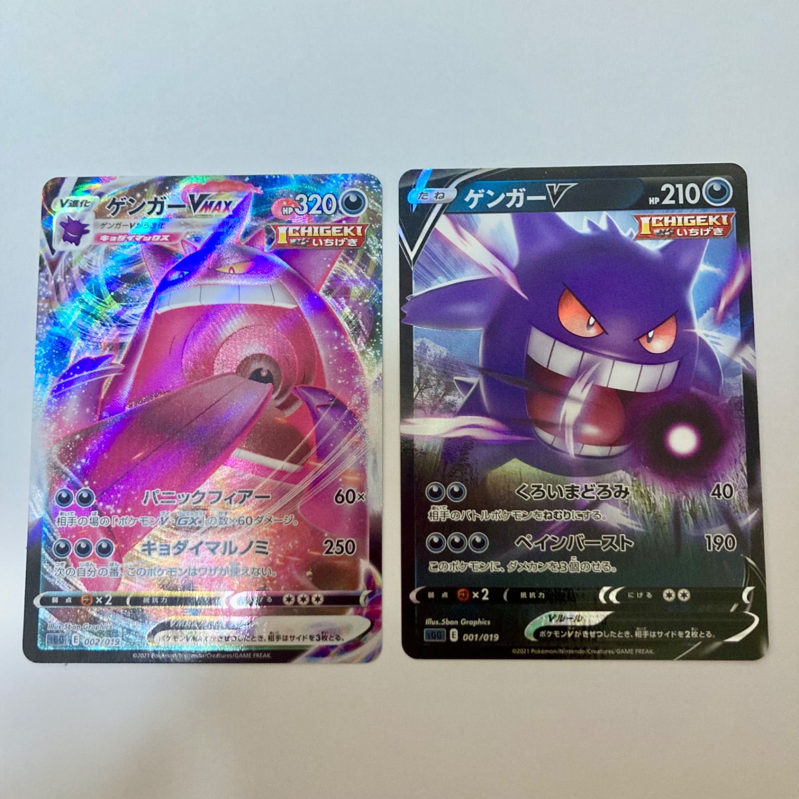 新品未開封】ポケモンカード ハイクラスデッキ ゲンガーVMAX 5BOX