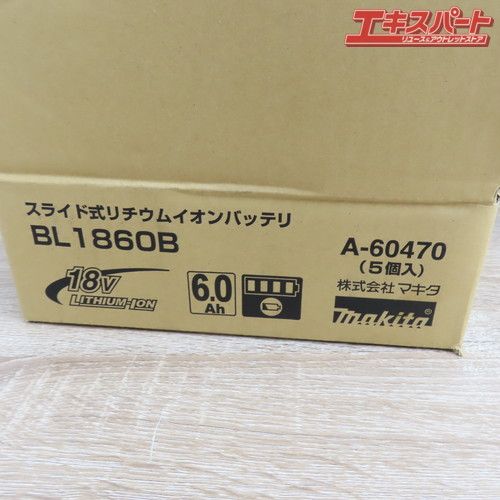 5個セット makita マキタ 純正 BL1860B 18V 6.0Ah リチウムイオンバッテリー 雪マークあり 箱入り  230609(電動工具)｜売買されたオークション情報、yahooの商品情報をアーカイブ公開 - オークファン 住まい、インテリア