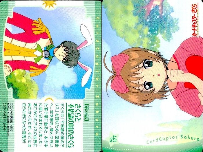 カードキャプターさくら　天田印刷No.143 ux125 カードキャプターさくら PP カード 木之本 桜 No 199 CC