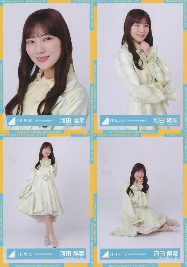 中古】生写真(乃木坂46) ◇河田陽菜/日向坂46ランダム生写真【「4回目