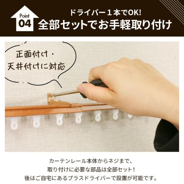 おしゃれ 伸縮カーテンレール