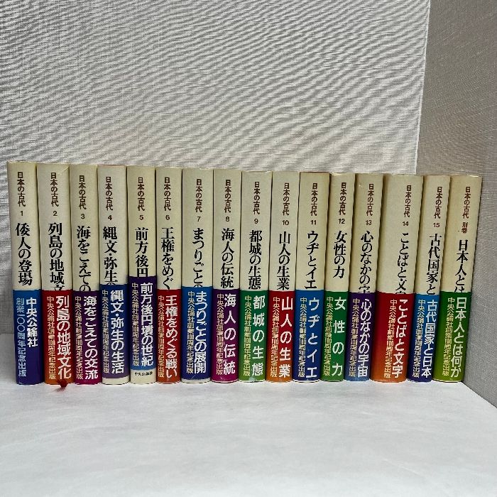 【希少！全巻セット】原色愛蔵版 日本の陶磁 全14巻 中央公論社 fit=scale-down,w=1200