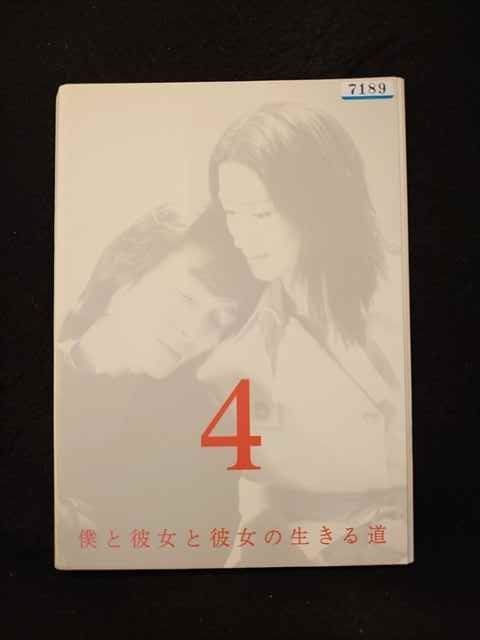僕と彼女と彼女の生きる道 DVD-BOX〈5枚組〉草彅剛　TVドラマ　DVD Amazon.co.jp: 僕と彼女と彼女の生きる道 : 草ナギ剛, 小雪: DVD