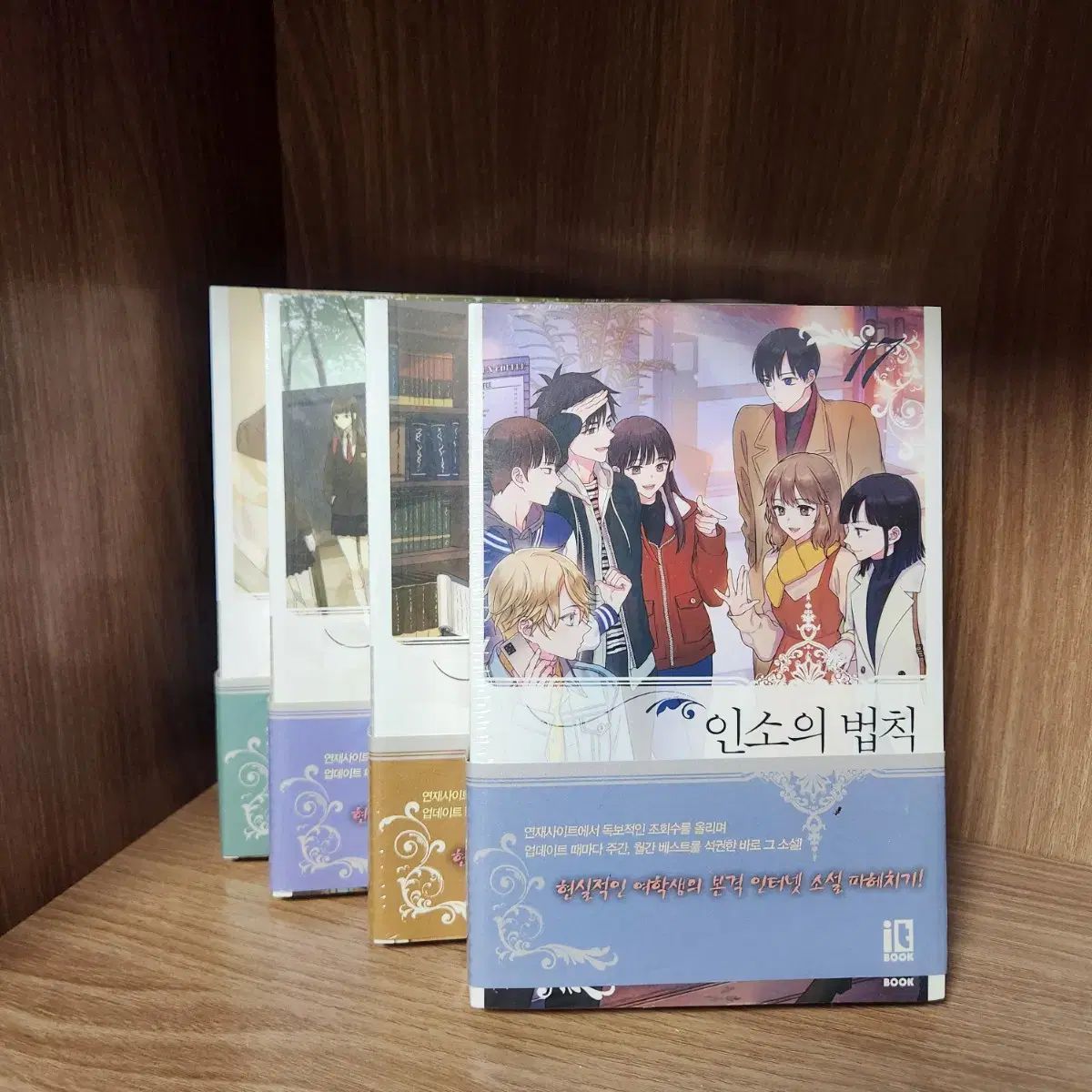 ネット小説の法則 グッズまとめ売り 韓国 コミック グッズ『ネット小説の法則（インソの法則）名札