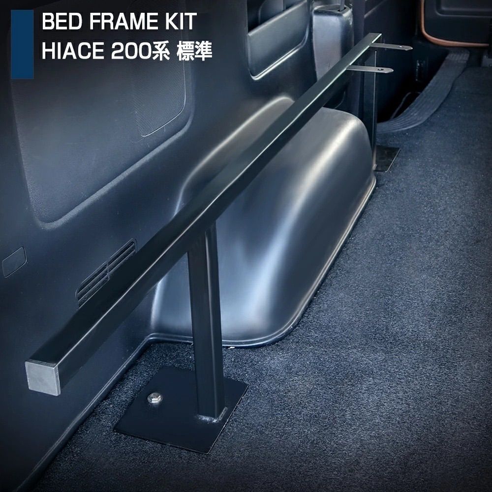 トヨタ 200系 ハイエース レジアスエース 1-6型 ナロー用 ベッドキット