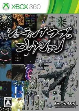 XBOX360ソフト シューティングラブ
