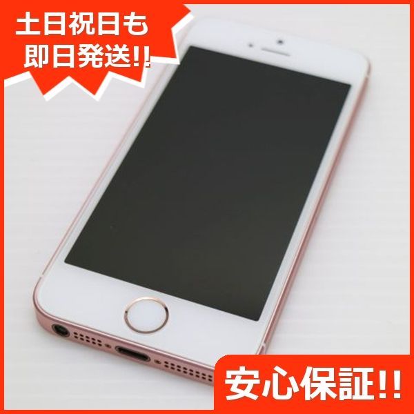 美品 SIMフリー iPhoneSE 64GB ローズゴールド 即日発送 スマホ Apple 本体 白ロム 土日祝発送OK 09000