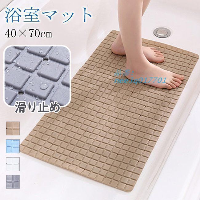 浴室マット 浴槽マット 滑り止め お風呂マット バスマット 転倒防止 バス用品 入浴用品 吸盤 風呂 浴槽 足マット 入浴用マット 安全 入浴