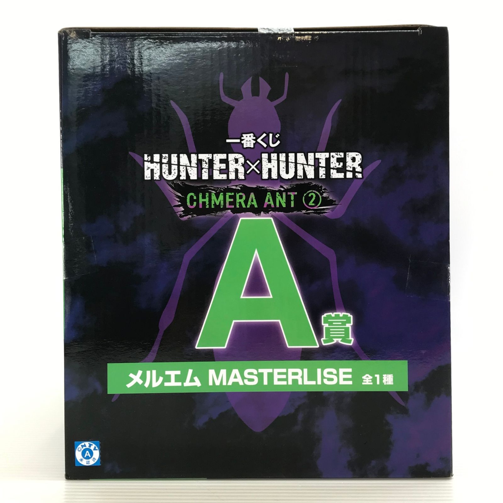 BANDAI SPIRITS フィギュア メルエム 「一番くじ HUNTER×HUNTER CHMERA