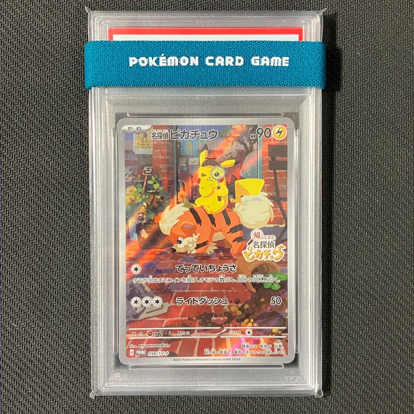  【むつ56-102104】ポケモンカード 名探偵ピカチュウ PSA10【併売】 ポケモンカードゲーム