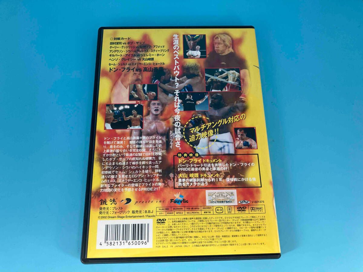 2枚組DVD PRIDE 21 ドン・フライ 男気 高山善廣 DVD PRIDE.21 6.23SAITAMA SUPER ARENA ドン・フライvs高山善廣 - メルカリ