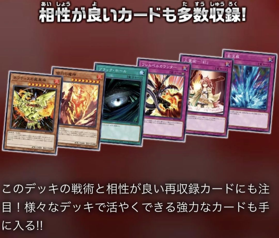 新品未開封】 遊戯王OCGデュエルモンスターズ ストラクチャーデッキＲ