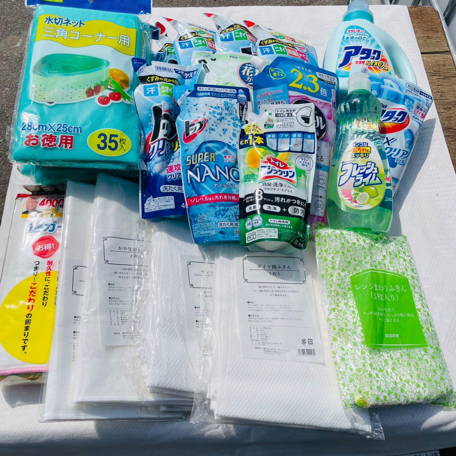 日用品まとめ売り15点洗剤・柔軟剤など