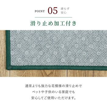 洗える 滑り止め