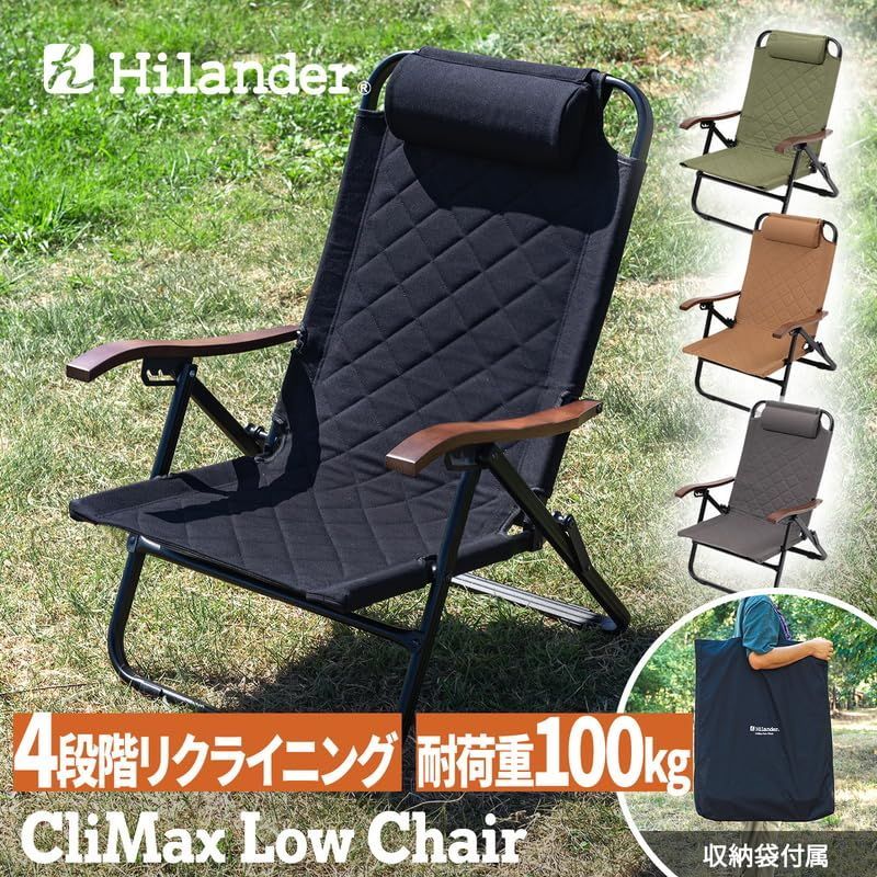 クライマックスローチェア 収納袋付