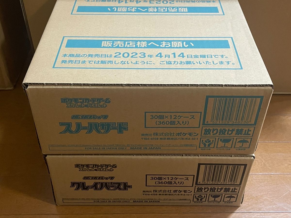 クレイバースト カートン 空箱 BOX 空箱 ポケカ - ポケモンカードゲーム