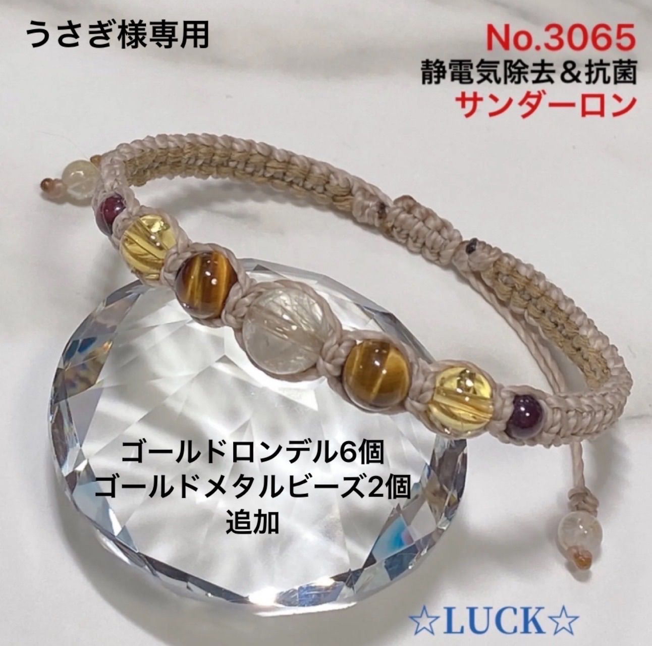 うさぎ様専用 - メルカリ