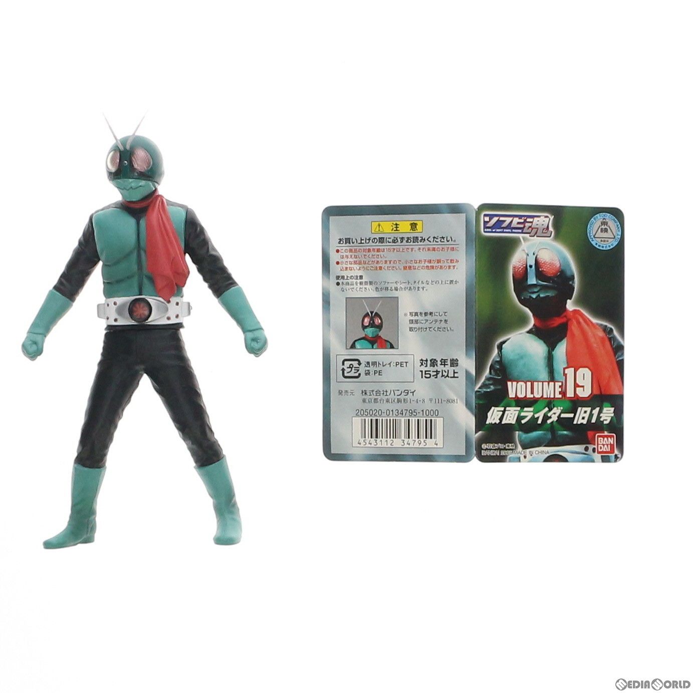 ソフビ魂 Vol.19 仮面ライダー旧1号 完成品 ソフビフィギュア ソフビ魂 Vol.19 仮面ライダー旧1号 完成品 ソフビフィギュア