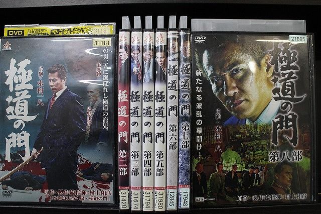 極道の門 DVD全8枚セット 全巻セット 劇場版 任侠映画 - TVドラマ