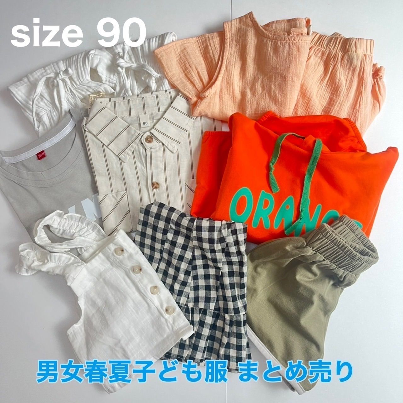 子ども服 まとめ売り